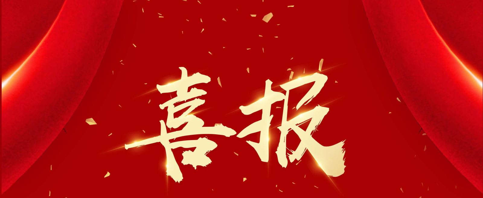 云南省阜外心血管病医院正式通过等级医院评审