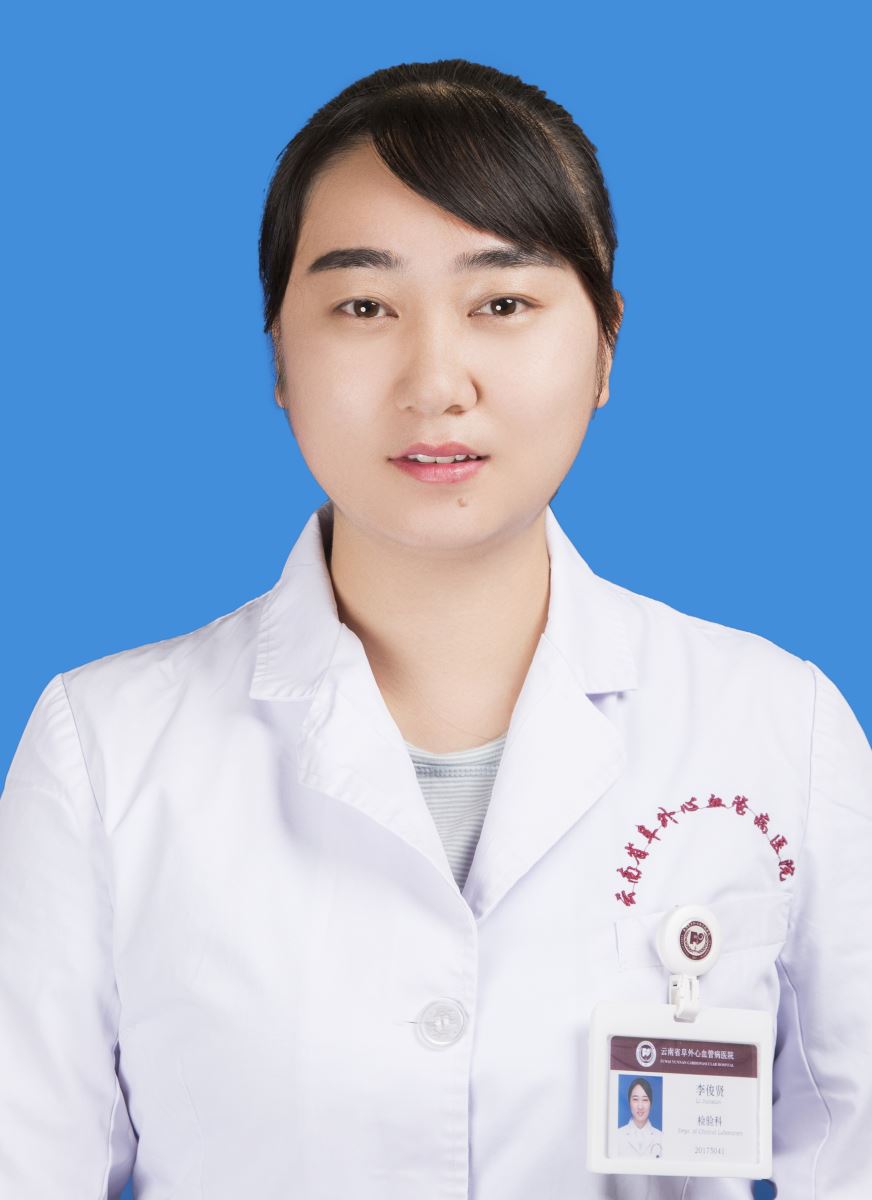 李俊贤