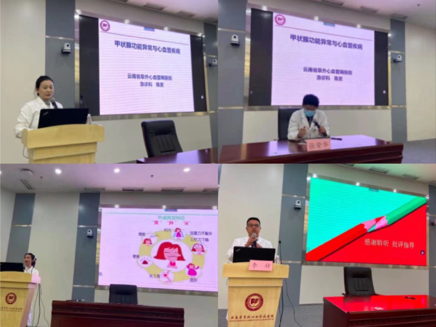 云阜第三十九期“精彩一课”简讯