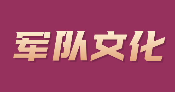 阜外文化轮播图1