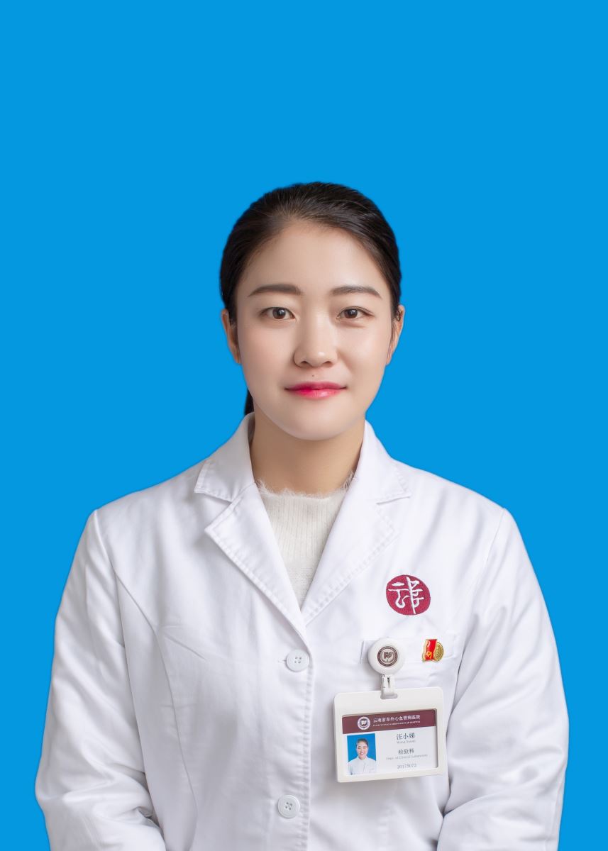 汪小娣