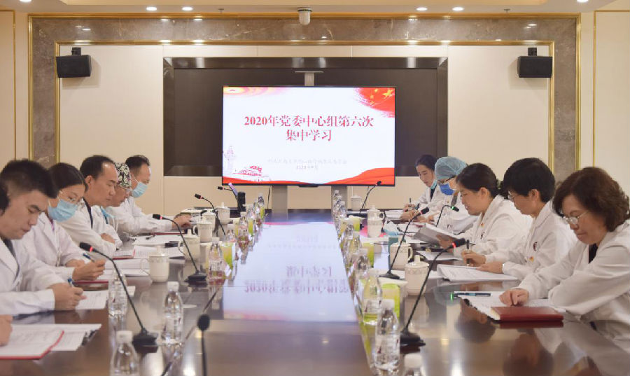 我院组织开展2020年党委中心组第六次集中学习