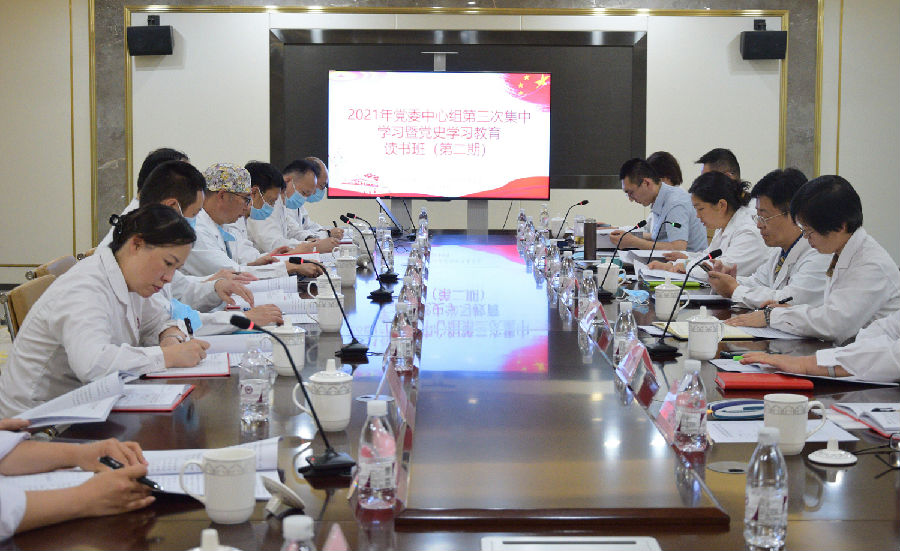 我院组织开展2021年党委中心组第三次集中学习暨党史学习教育读书班（第二期）