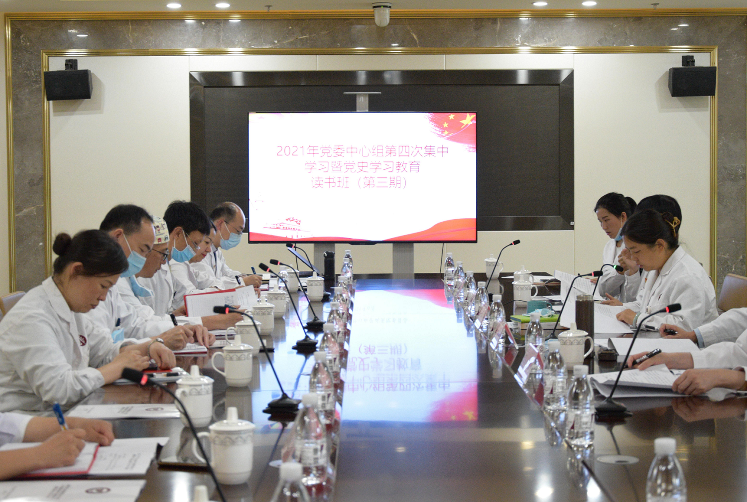 我院组织2021年党委中心组第四次集中学习暨党史学习教育读书班（第三期）