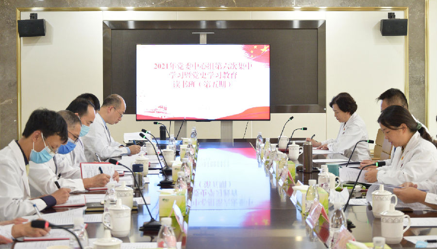 我院组织2021年党委中心组第六次集中学习暨党史学习教育读书班（第五期）、党史学习教育和“清廉医院”建设推进会