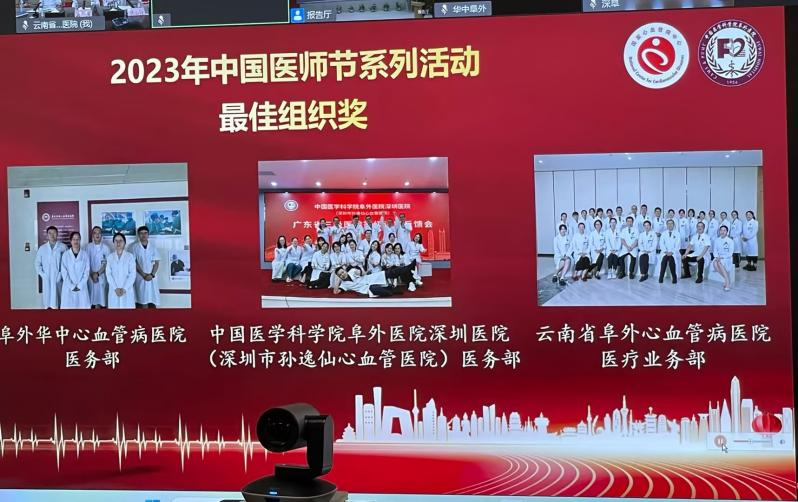 我院在第三届“心动阜外杯”心电图读图大赛暨第二届青年医师“妙手仁心杯”外科手术视频展示活动中荣获佳绩