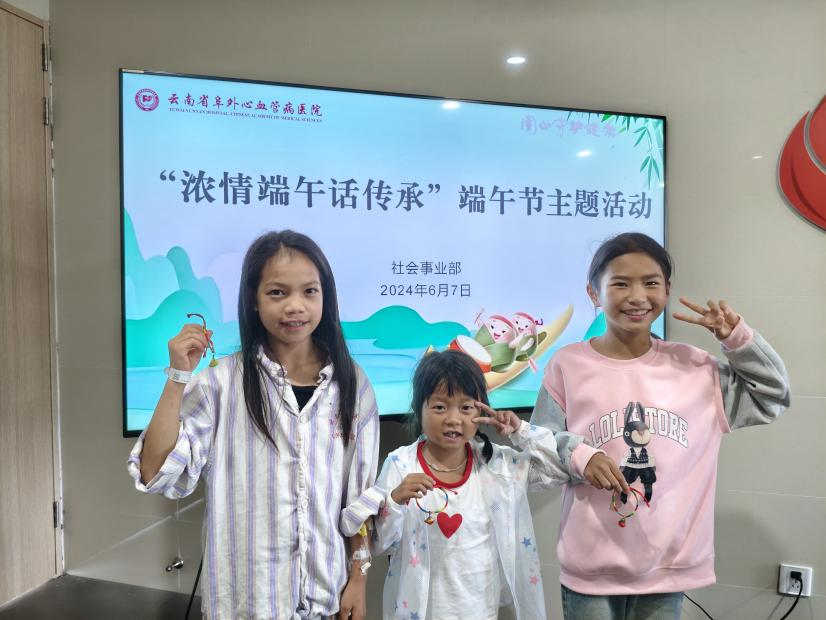 病房里的传统节日，先心患儿们在云阜温暖过端午